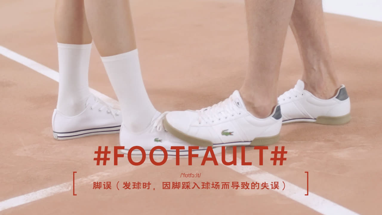 Lacoste Campaign